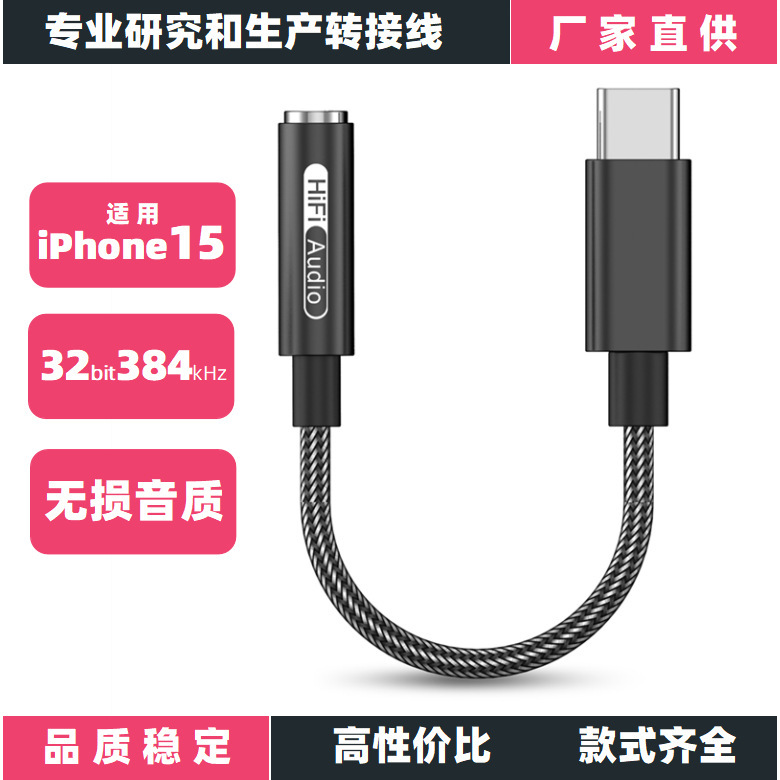 Usb-C Adapter Cable Type-C to 3.5mm Headphone Adapter Suitable for Iphone15 Audio Converter Wholesale