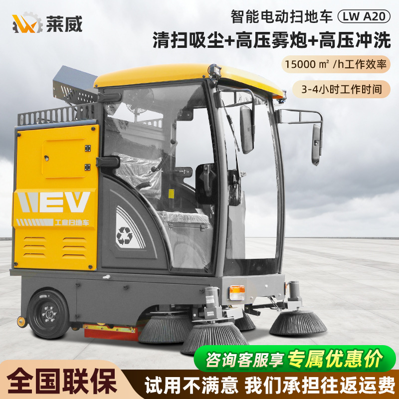 电动扫地车工厂车间工业扫地机物业景区道路清扫车锂电驾驶式扫地