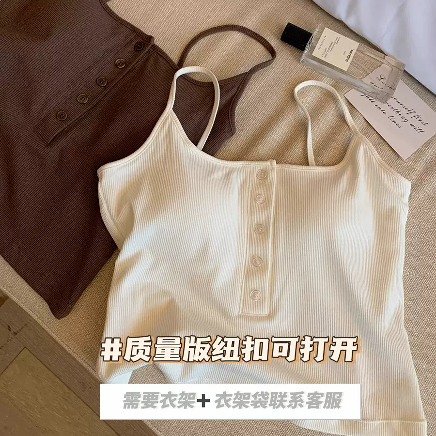 质量版纽扣吊带背心女带胸垫修身显瘦内搭辣妹外穿上衣白色3029