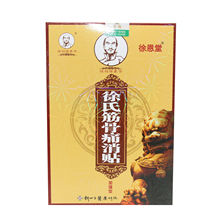 徐祠徐家传徐氏筋骨痛消痛贴（综合型）4贴