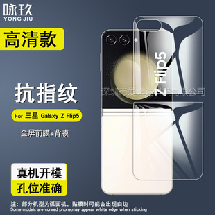 �m������Z Flip5ȫ��ǰĤ䓻�Ĥ Galaxy ZFlip6��Ĥ͸�������NĤ