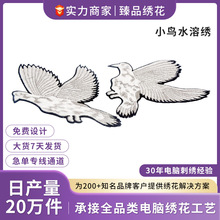 绣花章布贴标自缝补丁章logo刺绣字母贴臂章定制毛巾绣自粘免缝