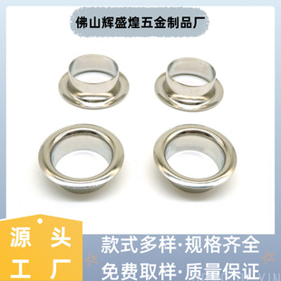 Factory direct supply metal corns round edge air eye buckle clothing luggage decoration round edge hat nail corns all kinds of specifications