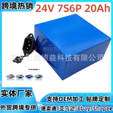 24V 7S6P 20Ah 18650  ����܇݆�� �羳���N��