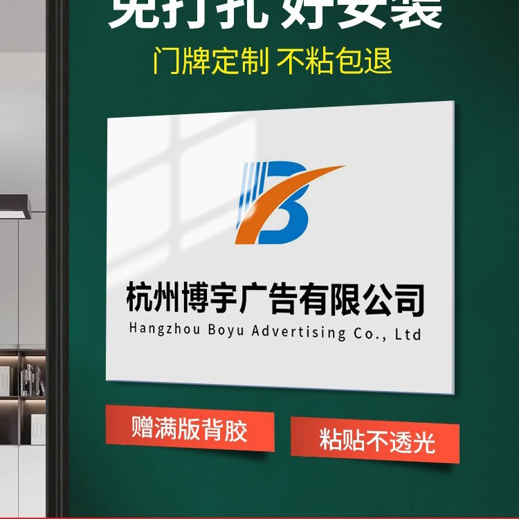 批发亚克力板广告牌展示公司门牌招牌门头牌匾制作印logo铭牌标签