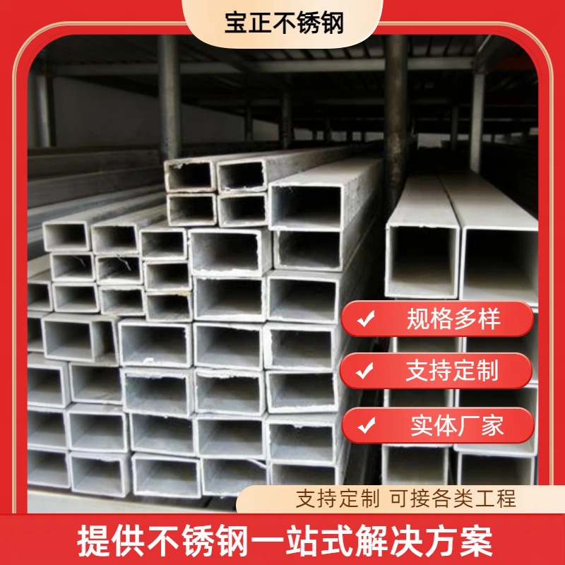 304不锈钢方管201不绣钢方形现货方型