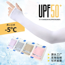 户袖冰袖;堆堆袜;丝袜