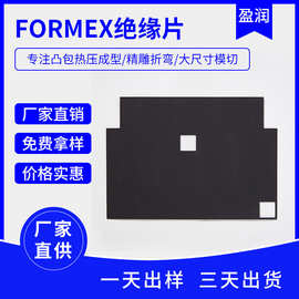 绝缘材料模切