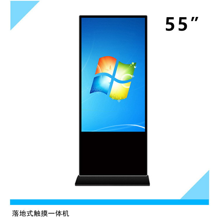 55-inch floor computer touch control all-in-one machine 55-inch vertical infrared touch screen all-in-one machine HD LCD display