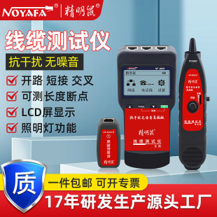 Smart Mouse Data Cable Carefully Selected Nf-8200 Network Cable Cable Finder Telephone Cable Network Tester Line Measuring Instrument