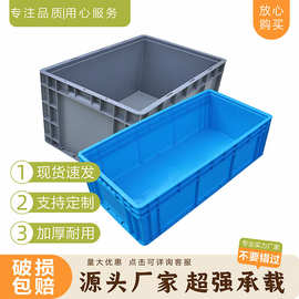 加厚塑料箱筐方形带盖养龟鱼水产工业汽配收纳储物物流箱