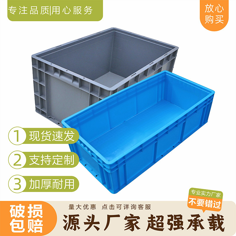 Thickened plastic box basket square with lid turtle fish aquatic industry auto parts storage storage logistics box