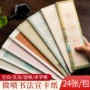 临摹加厚生熟空白纸