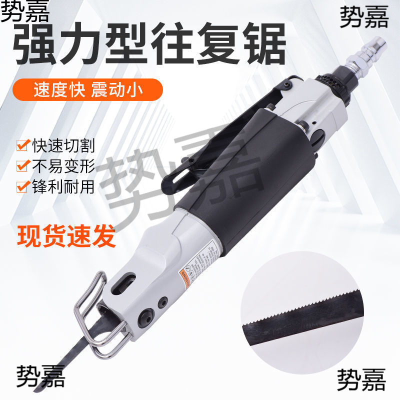 台湾原厂 66011型往复锯 气锯气锉两用 切割机 汽车钣金锯