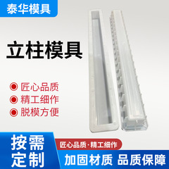 预制水泥立柱模具混凝土钢丝网立柱塑料模具葡萄架水泥制品模具