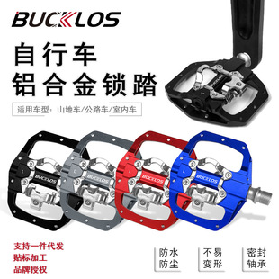 Mountain Bike Pedals Aluminum Alloy Lock Pedals Mountain Flats Bottom Dual-Purpose Lock Pedals Pd-M680 Bicycle Accessories
