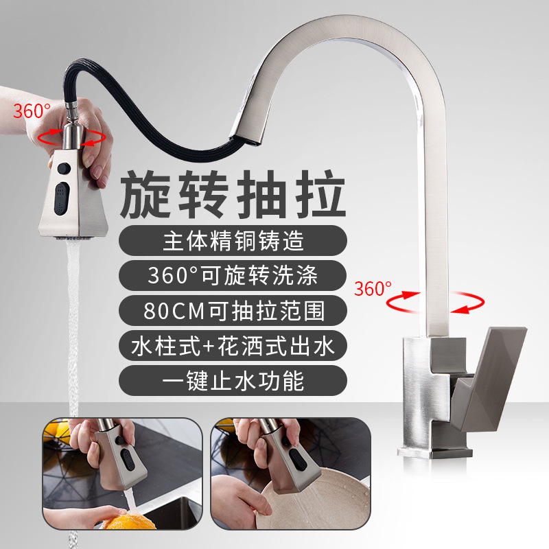 Kitchen Pull-Out Faucet Brass Body Hot and Cold Sink Sink Splash-Proof Household Faucet