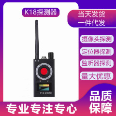 K18無線信号検出器赤外線ランプ検出カメラ強磁気ロケータ検出セキュリティ製品