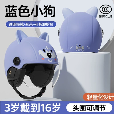 Motosiklet kaskı (dəbilqə) — Vehicles, Girls, Boys, Kids, Babies - 3c-wang-xing-transparent-short-mirror-ear-protection-cute-ear