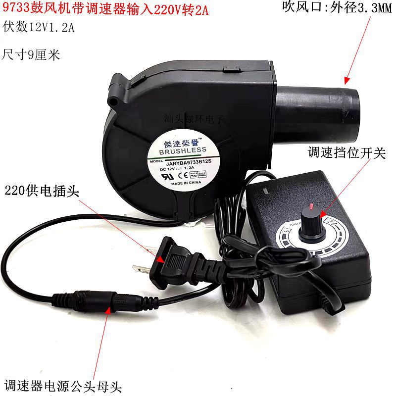 9733涡轮鼓风机厂家直供配吹风口220V家用可调速取暖炉废机油炉