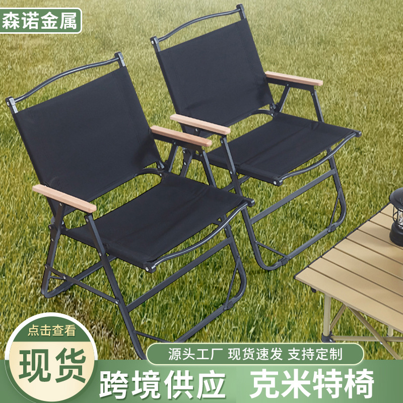 Outdoor Folding Chair Picnic Fishing Camping Equipment Leisure Beach Chair Portable Stall Kermit Chair