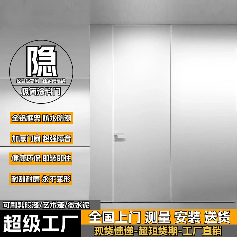 Minimalist Bedroom Wooden Door Invisible Door Aluminum Wooden Door Interior Door Solid Wood Door Set Door Swing Door Frameless Door Paint Door