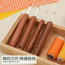 新品红贵宝大小号木柄拆线刀十字绣缝纫快速拆线挑线工具舒适握感