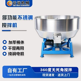 搅拌机;粉碎机;输送机