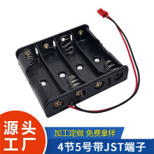 5̖4��AA늳غ�6v�����Ӿ�JST�tɫ���^�ӿ�늳ز�LED���늳���