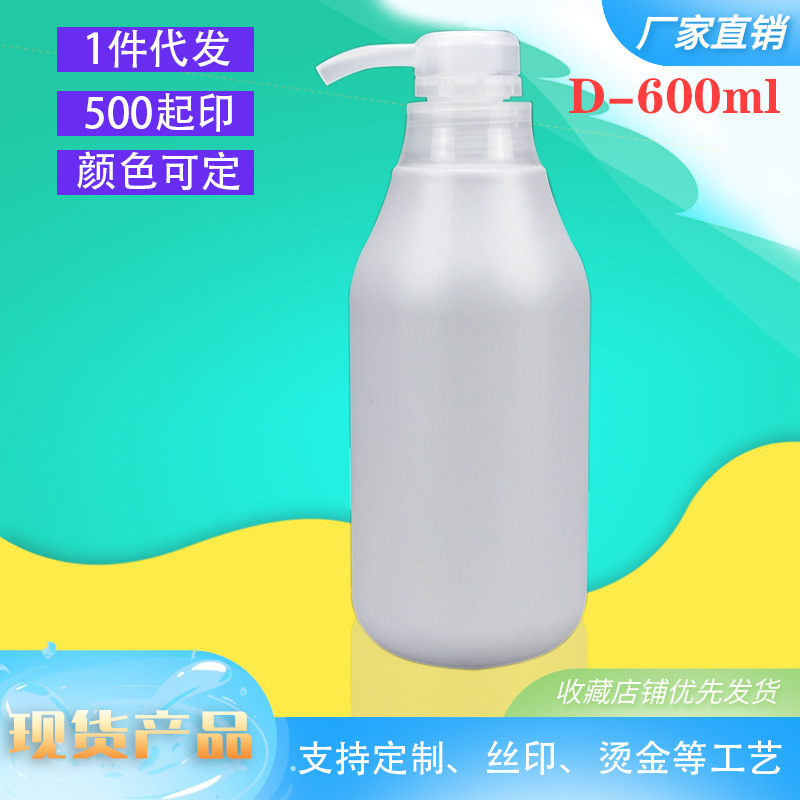 现货供应护肤乳液圆瓶泵头身体乳600ml润肤乳洗面奶化妆品塑料瓶