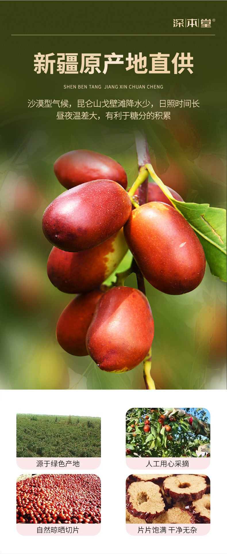 Dried Red Date Slices Seedless Jujube Rings Xinjiang Specialty for Tea and Soup 200g key features