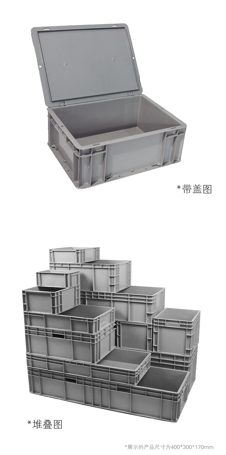 产品实拍(9)EU物流箱_02