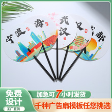 定制旅游地标打卡扇子城市宣传手摇扇杭州宁波风景区拍照纪念扇子