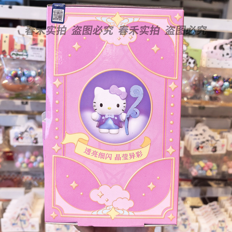 正規品 サンリオ ハローキティ 占星術スタディシリーズ かわいいビーンズ ブラインドバッグ ハローキティ周辺ブラインドボックス かわいい粒|undefined