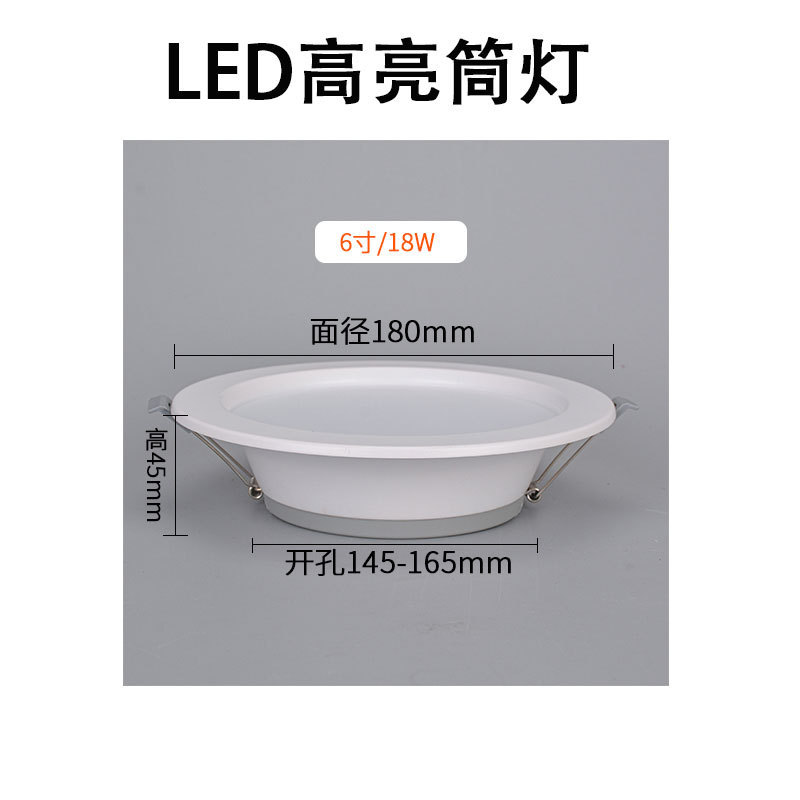 埋め込み型LEDダウンライト家庭用リビングルーム吊り天井穴ライト円形ハイライト無主灯バケツライト暗装大出力6インチ|undefined