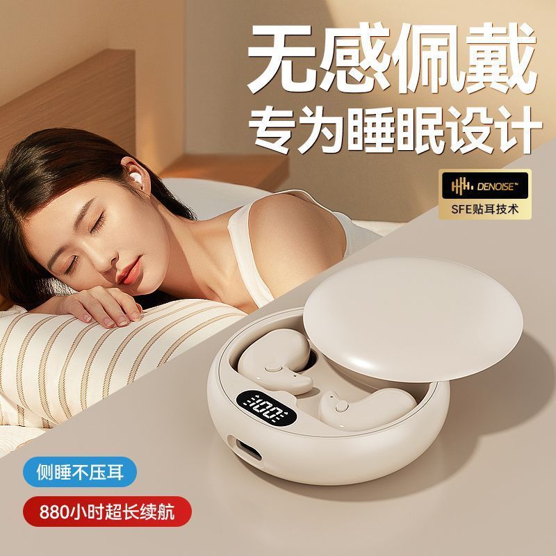 骨传导蓝牙耳机真无线不入耳2025新款透气睡眠久戴不痛超长续批发|undefined