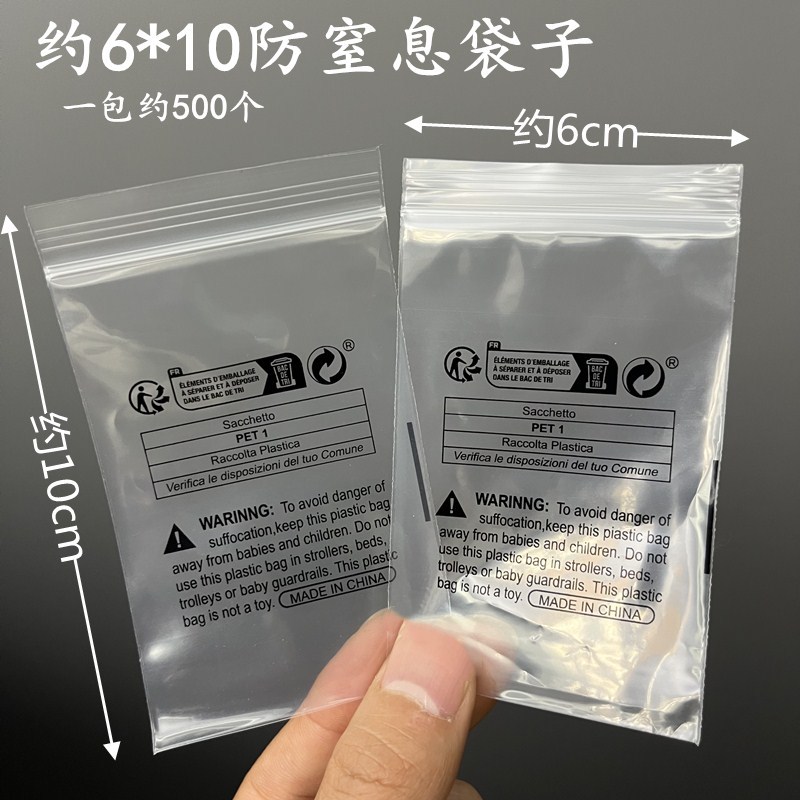 TEMU pinching self-sealed bag transparent environmental protection…