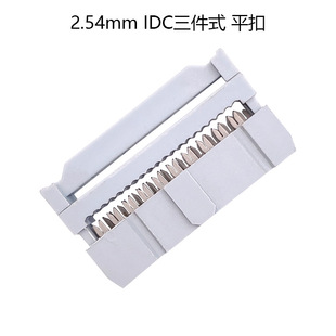 2.54mm�g������ʽIDC�����^���ӌ��幫�^���ٲ���B����type