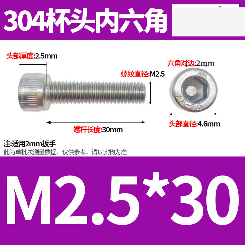 304ステンレス鋼六角穴付きネジカップヘッドDIN912円筒頭精密M1.4M1.6M2M2.5M3M4M5