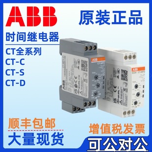 ABB electronic 24v time relay 220v controller CT-ERC. 22 Power-off delay CT-MFC. 21 PAC