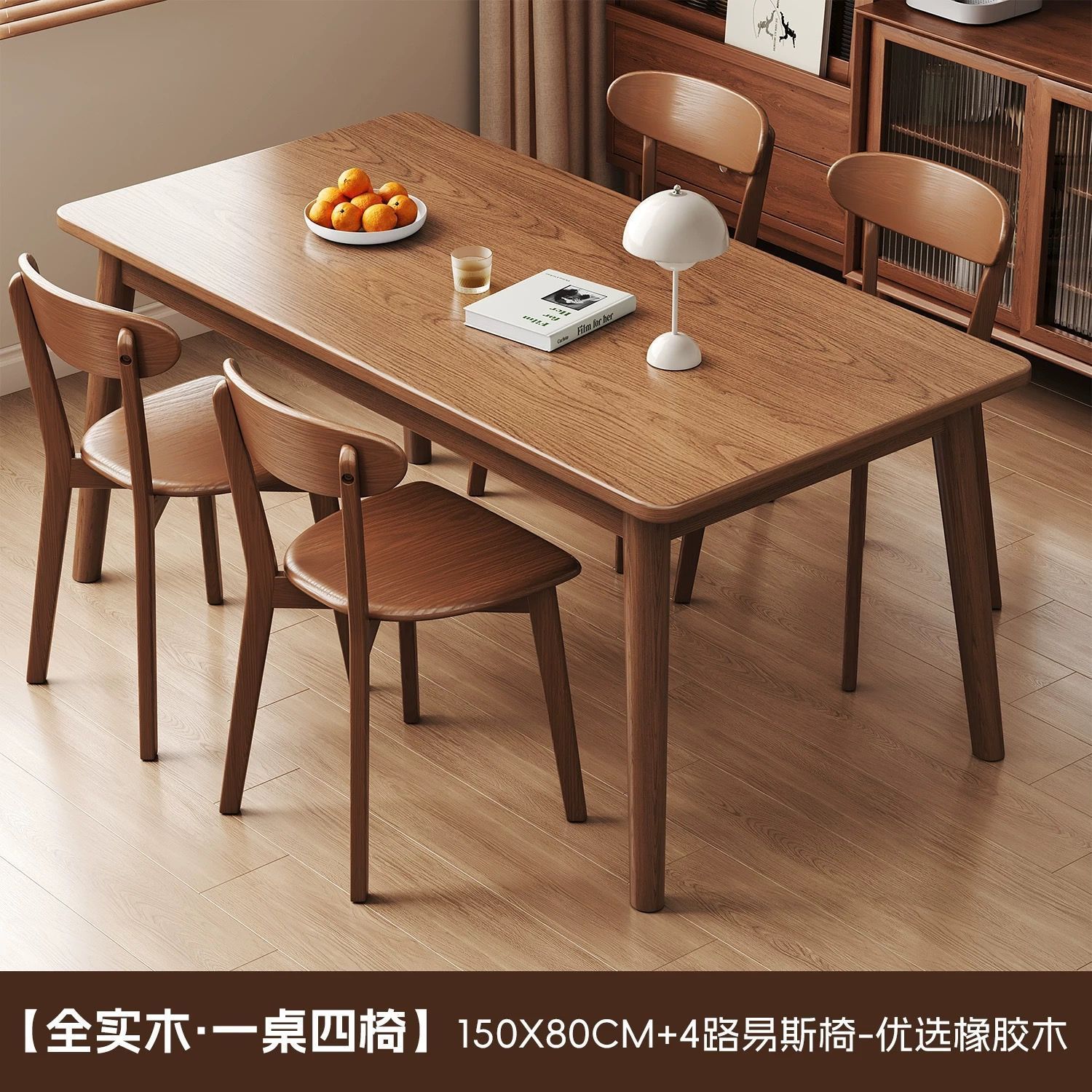 월넛 싱글 테이블 150*80cm+루이스 의자 4개 순수 원목