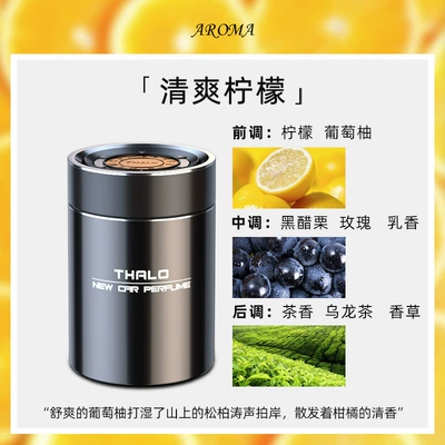 Home Indoor Internet Celebrity – Car Perfume Aromatherapy - refreshing-lemon