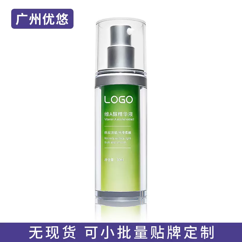 早c晚a 视黄醇精华液oem修护细纹抗初老补水弹润 A醇精华加工定制