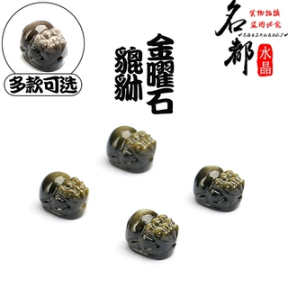 名都水晶 天然金曜石貔貅通孔散珠 DIY银貔貅饰品配件批发