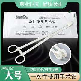 一次性使用手术钳塑料止血钳大号中号圆头直头消毒钳止血钳卵圆钳