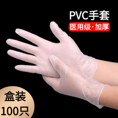 使い捨て手袋透明労働保護家事清潔美容刺繍防護食品ゴムpvc手袋卸売り