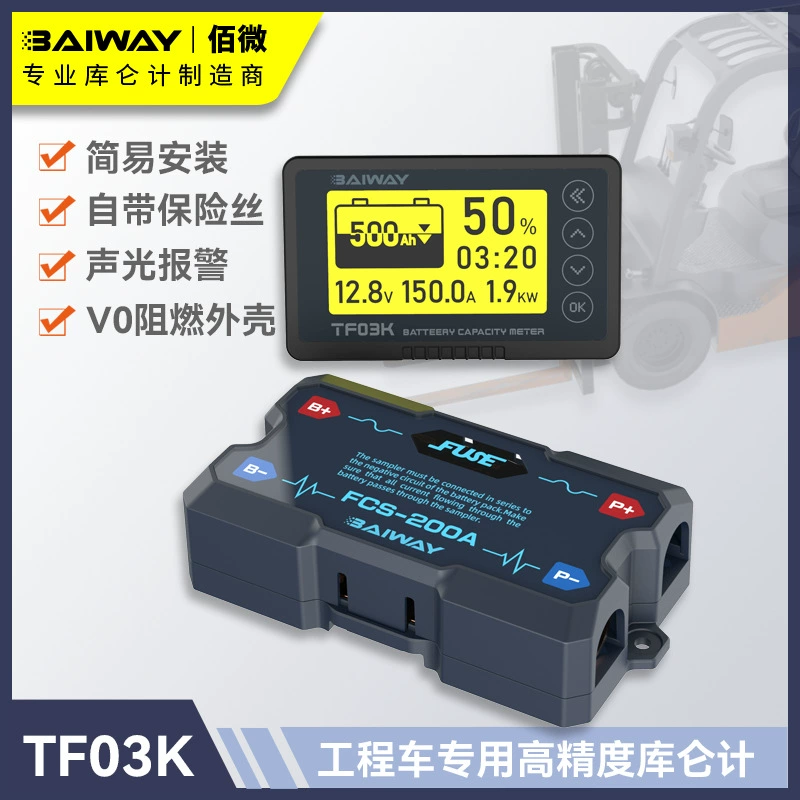 FCS200 литий-железо-фосфатный прецизионный измеритель мощности RV дисплей кулонометр монитор батареи