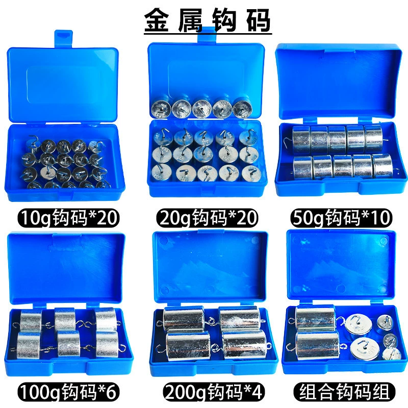 Код металлического крючка 10 г/20 г/50 г/200 г комбинированный код крючка младшая средняя школа физический эксперимент студент механика учебный инструмент