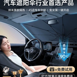 遮阳挡;其他汽车内饰;头枕