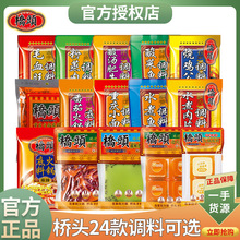 桥头火锅底料重庆特产老火锅专用调料香油商用整箱批发家用麻辣烫